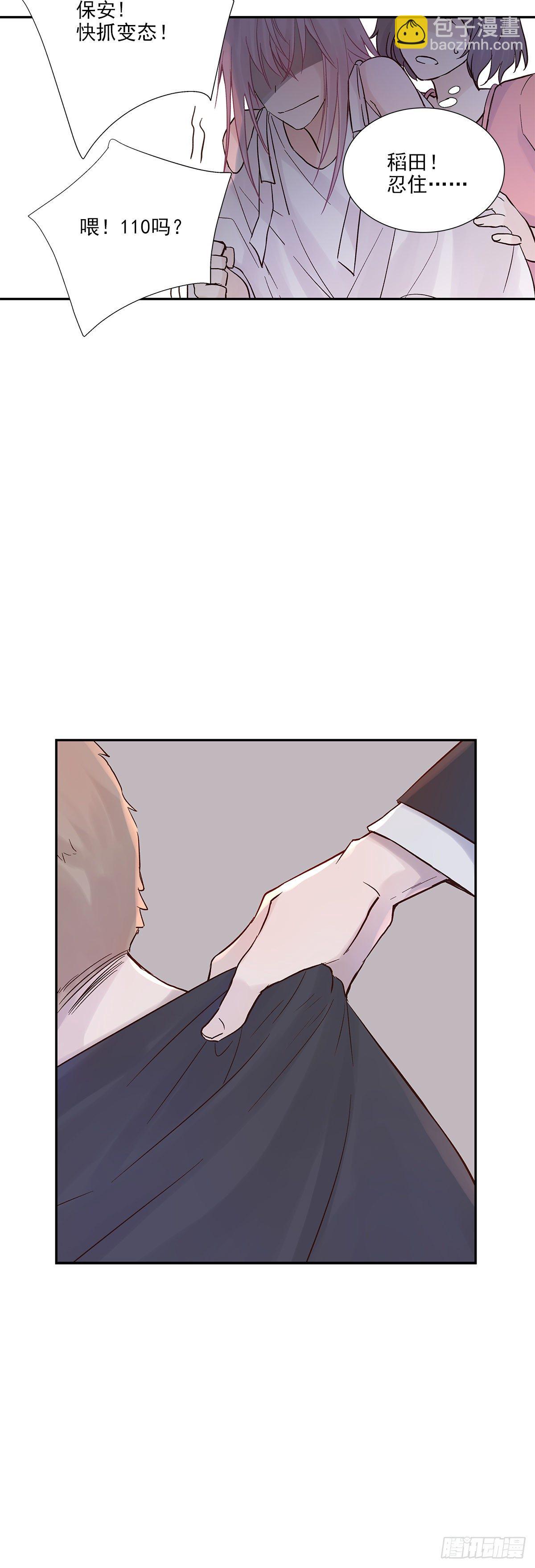 相见火葬场（2）-第5话