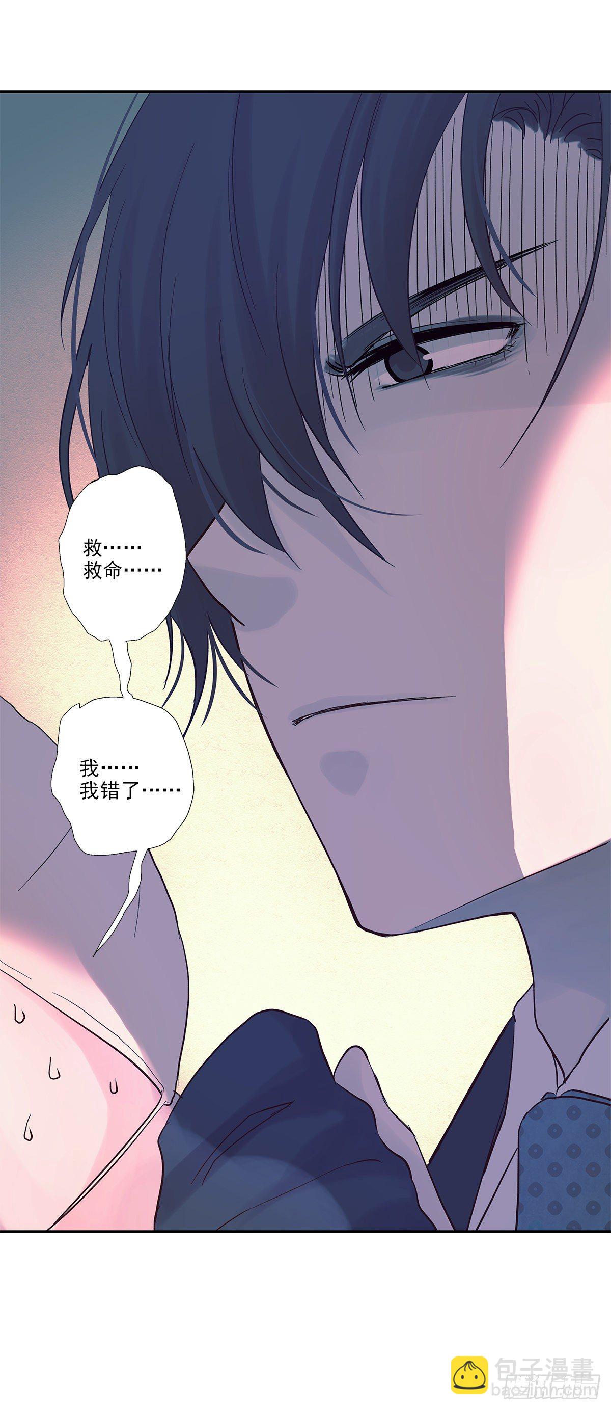 相见火葬场（2）-第5话