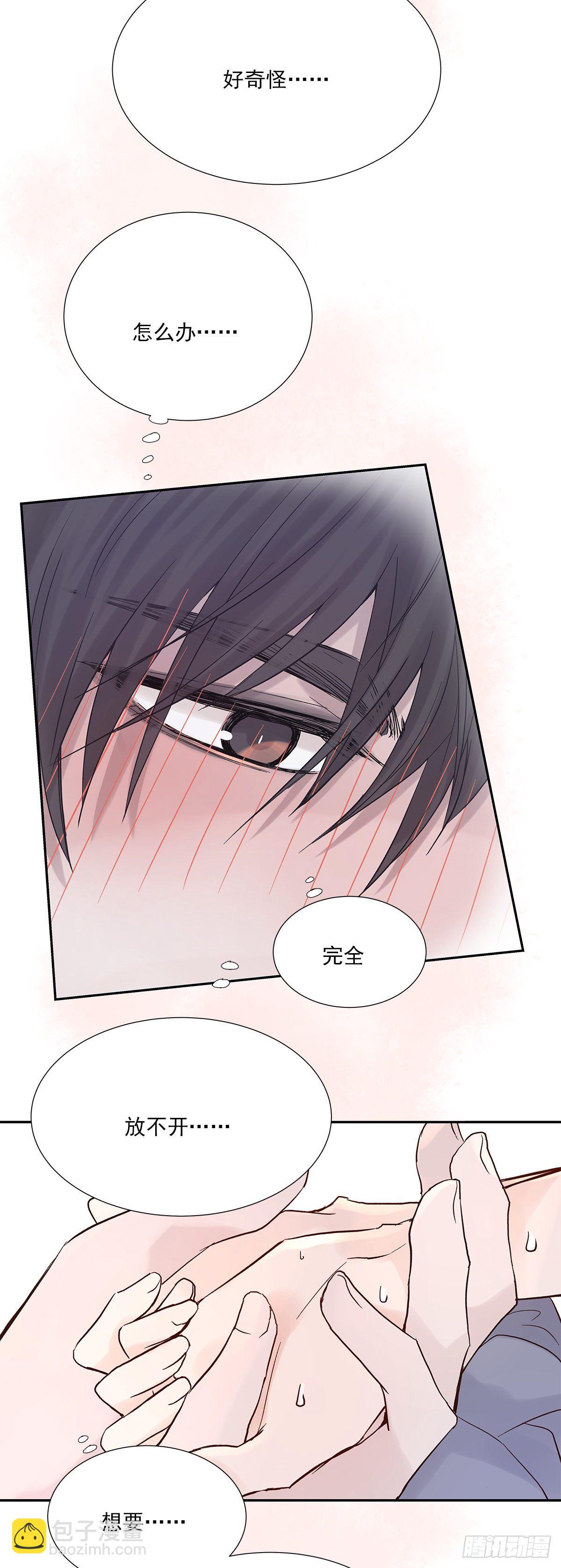 相见火葬场（2）-第5话