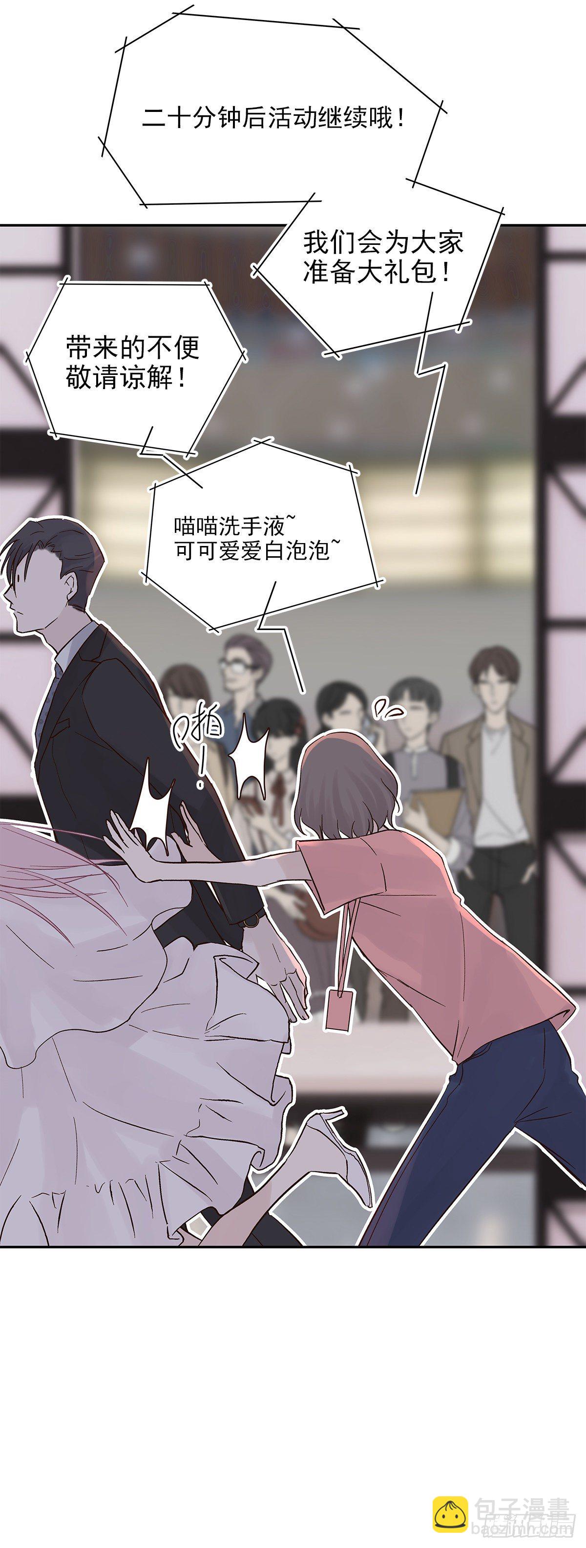 相见火葬场（2）-第5话