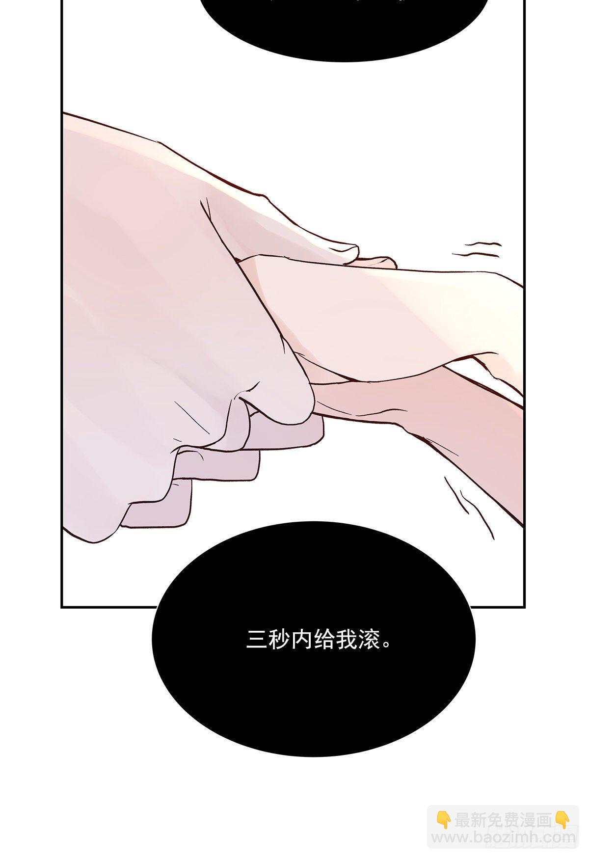 相见火葬场（2）-第5话