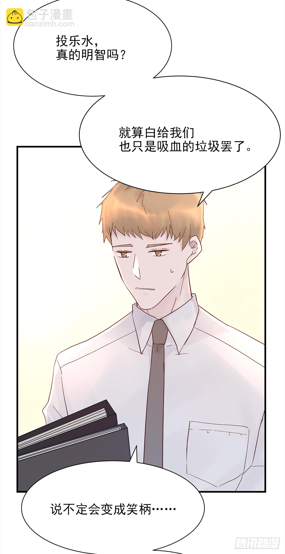 手机(1/2)-第41话