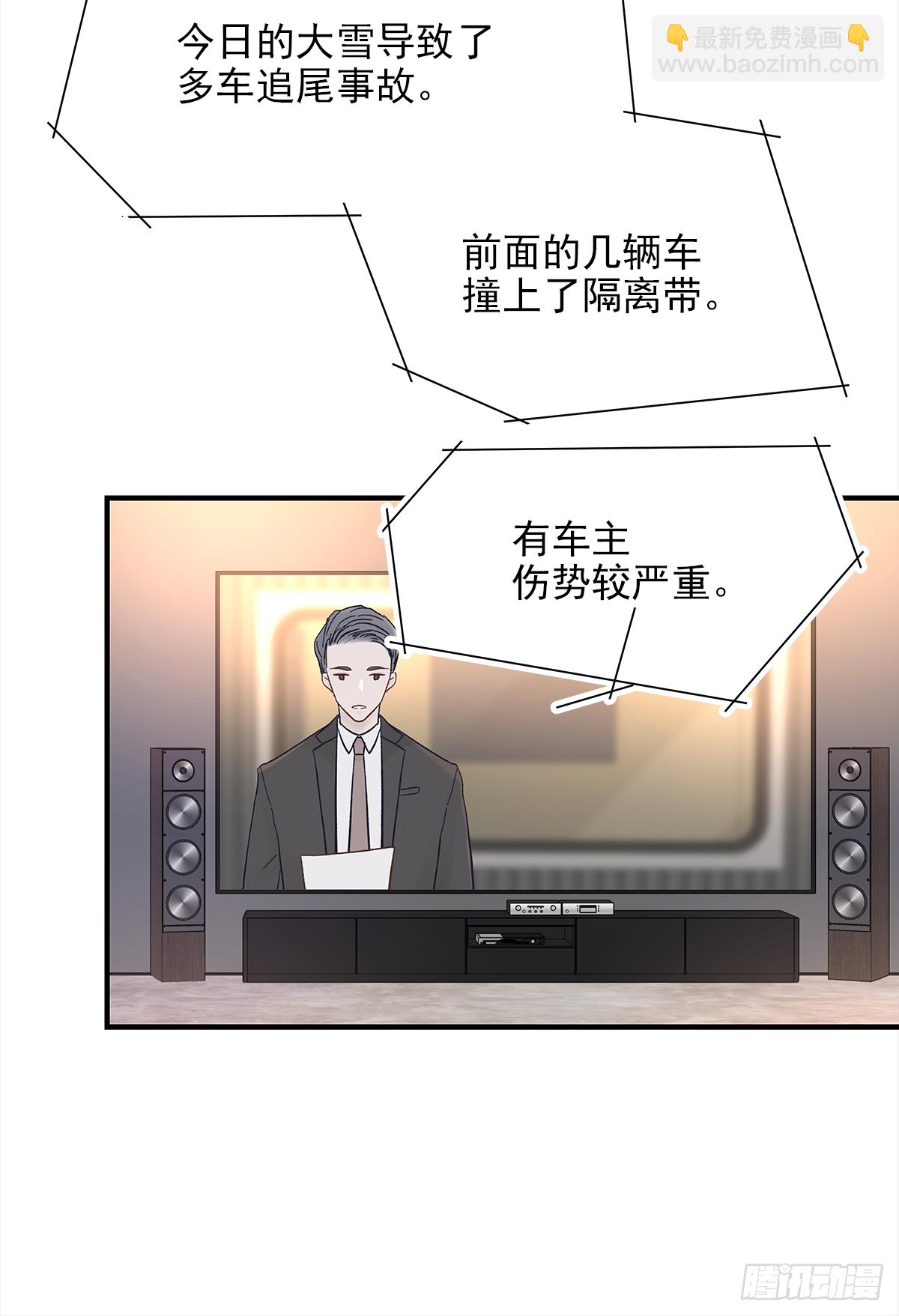 手机(1/2)-第41话