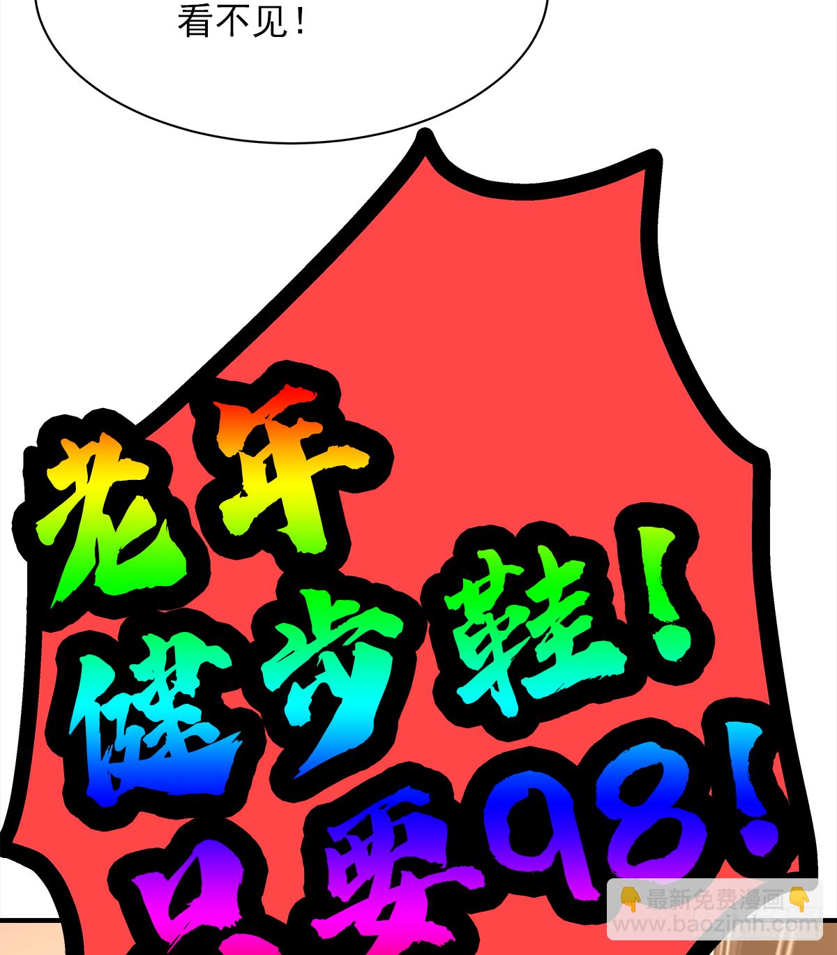 手机(1/2)-第41话