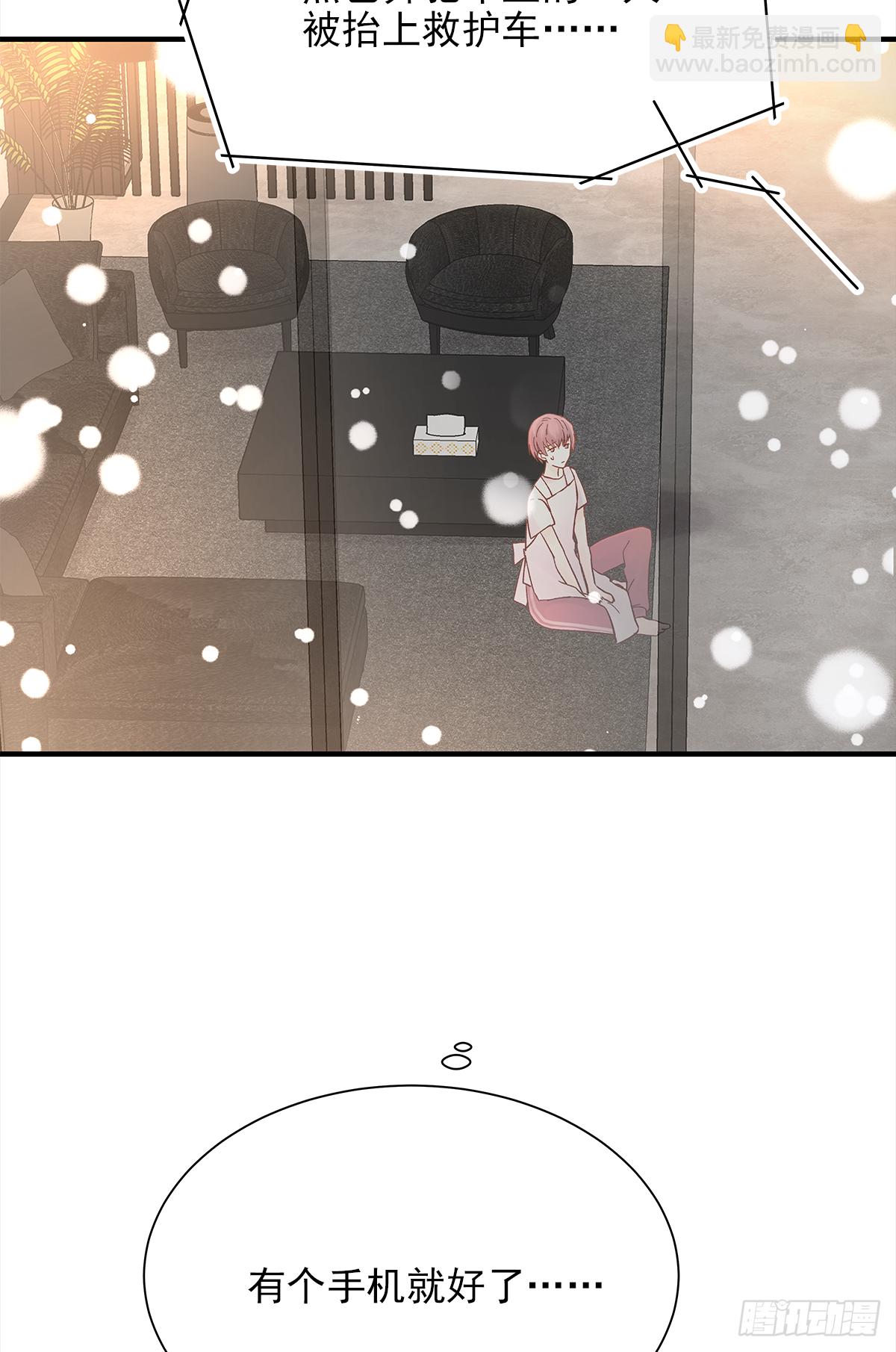 手机(1/2)-第41话