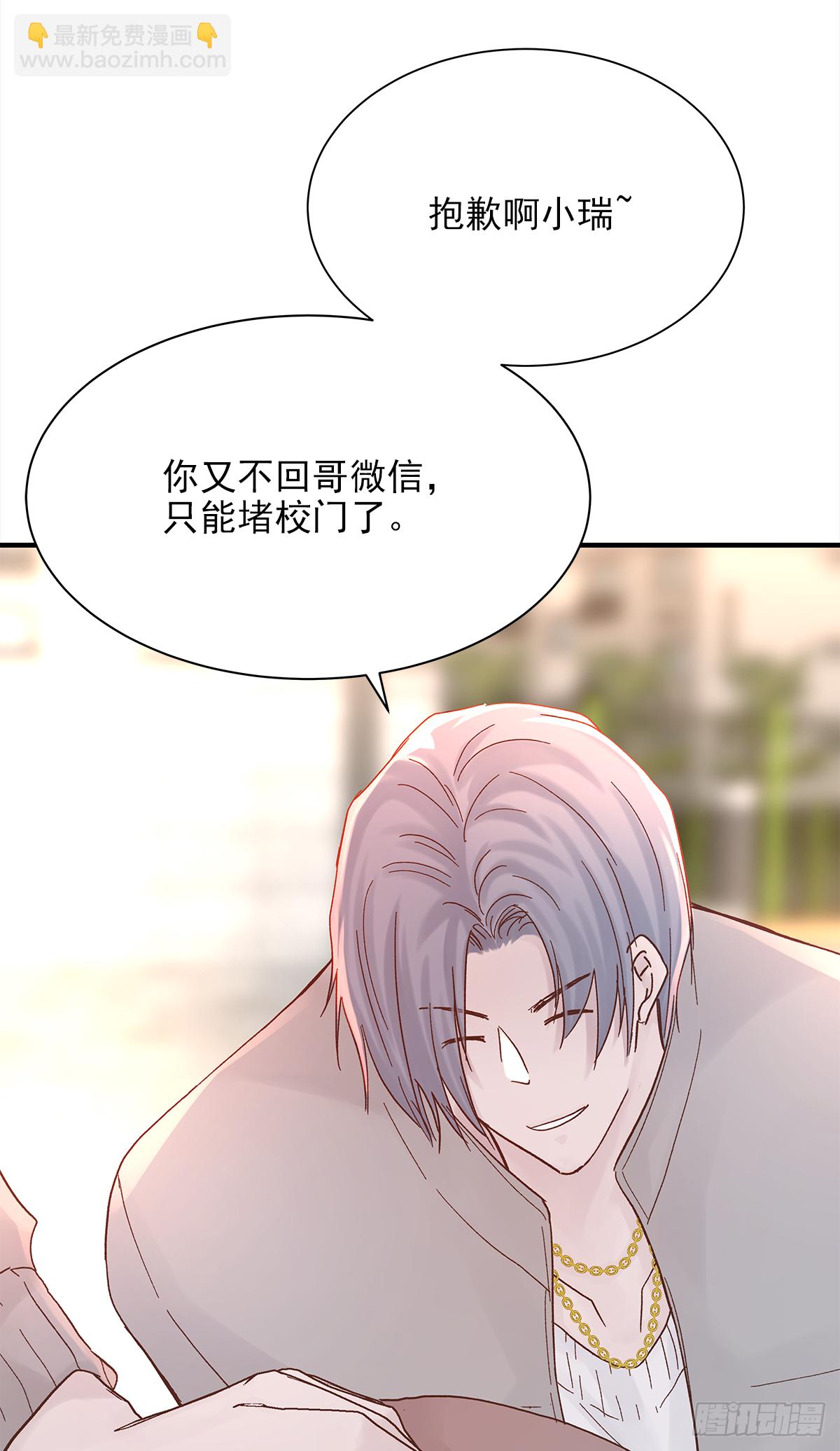 缺心眼儿(1/2)-第43话