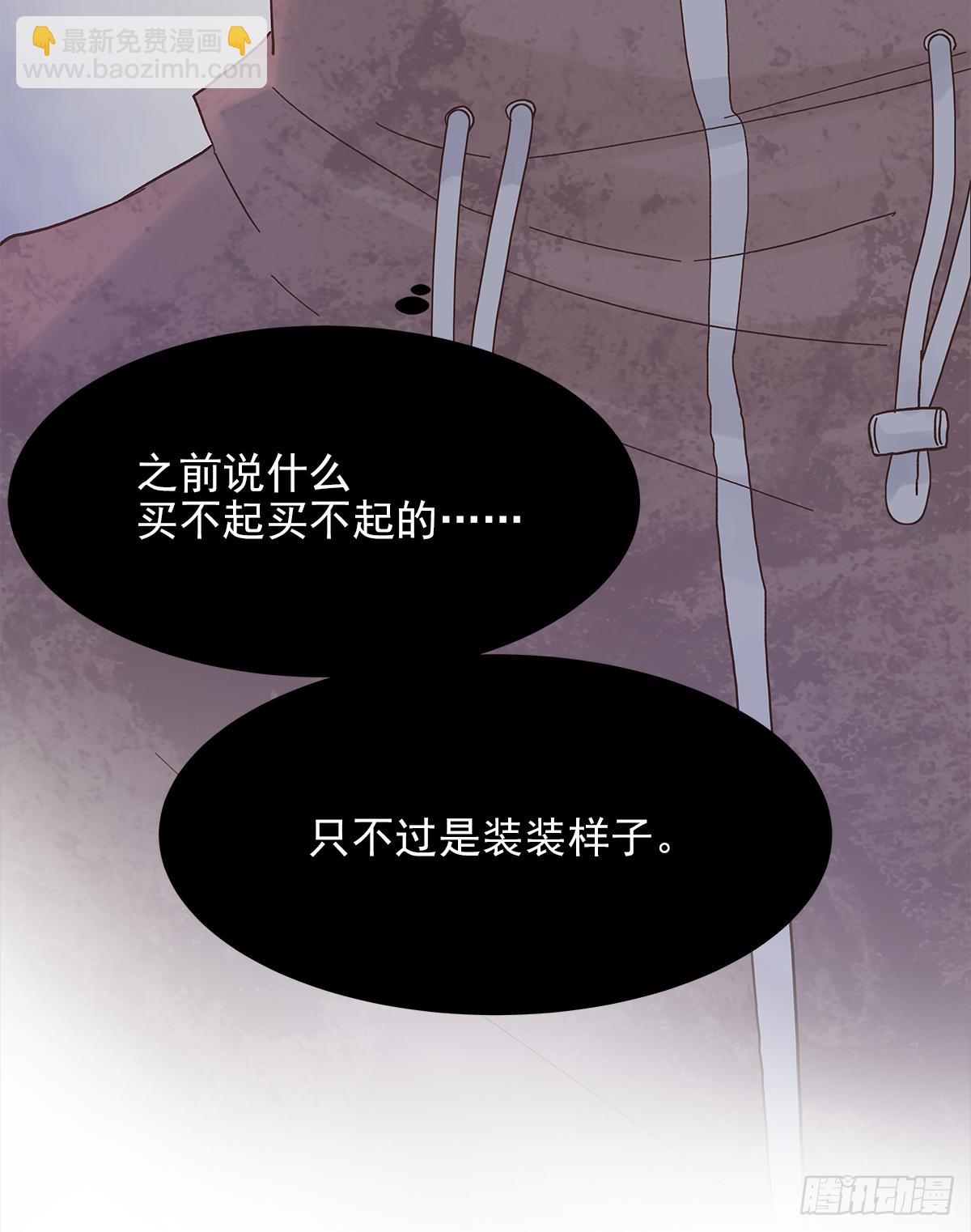 缺心眼儿(1/2)-第43话