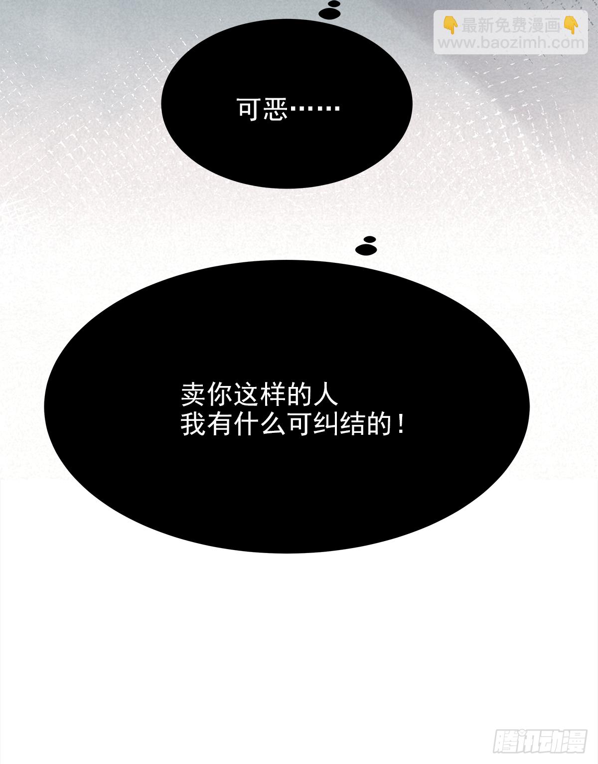 缺心眼儿(1/2)-第43话