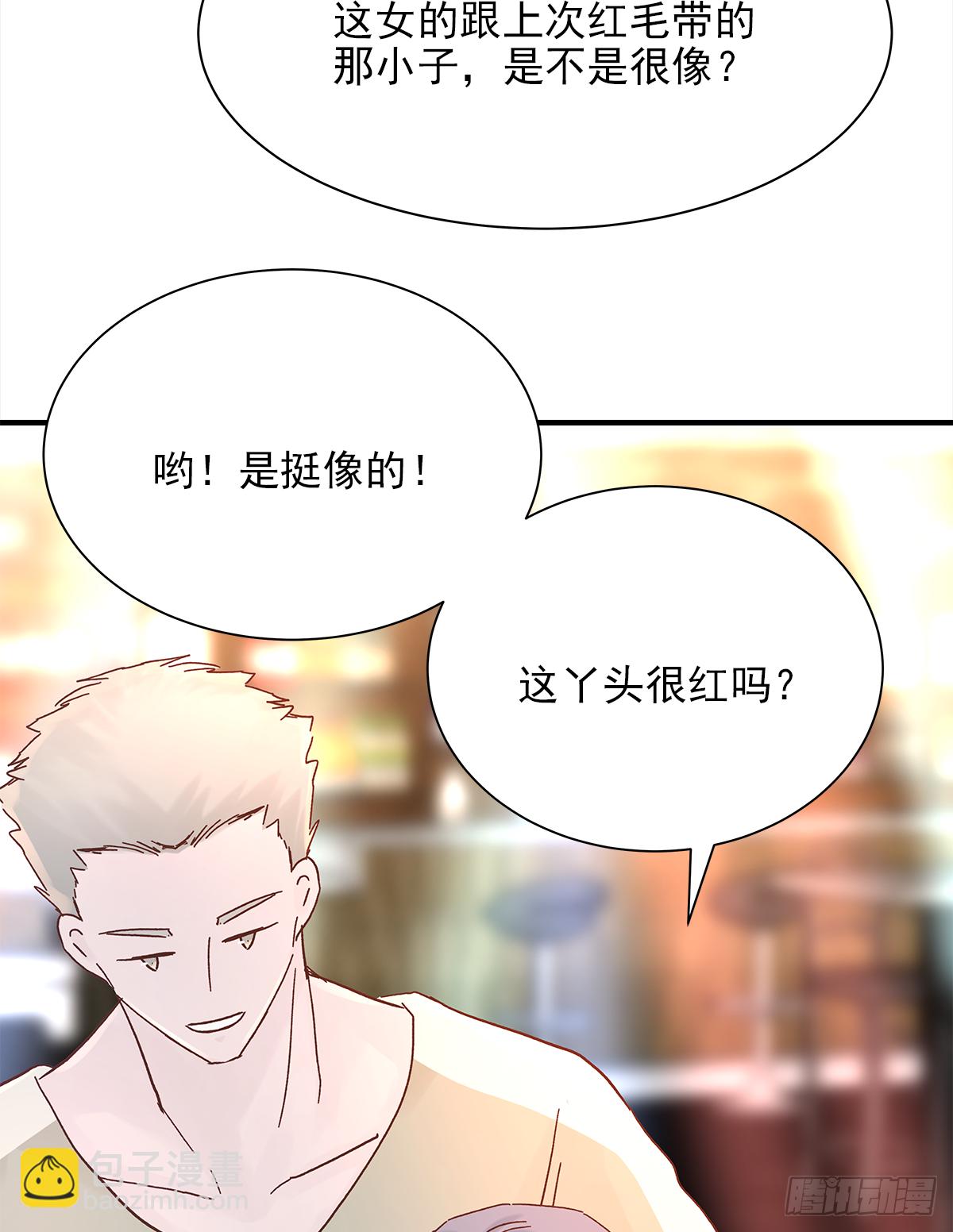 缺心眼儿(1/2)-第43话