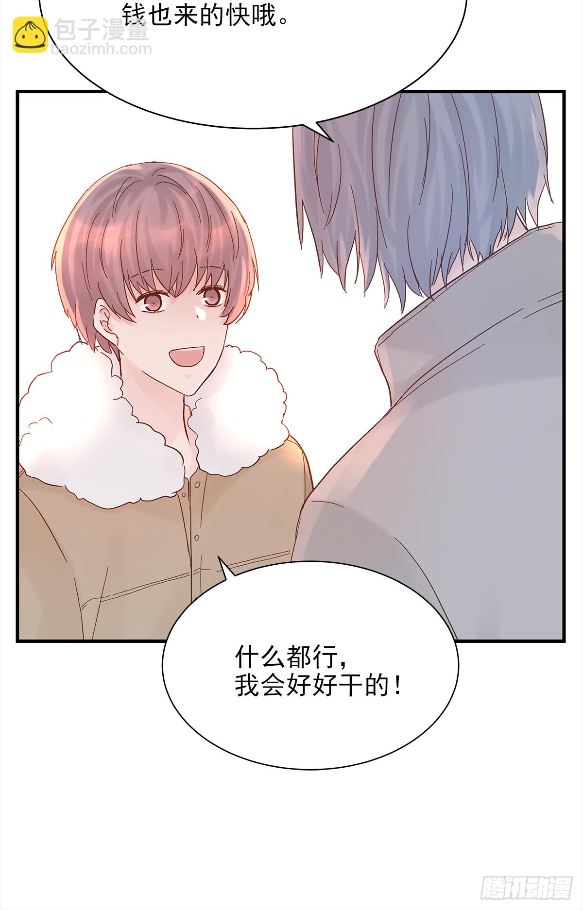 缺心眼儿(1/2)-第43话