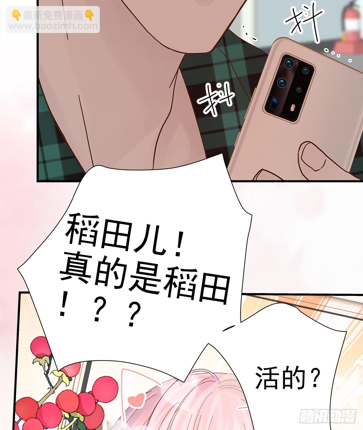 缺心眼儿(1/2)-第43话