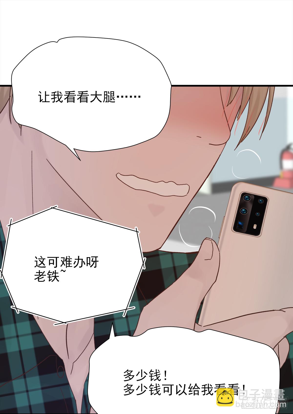 缺心眼儿(1/2)-第43话