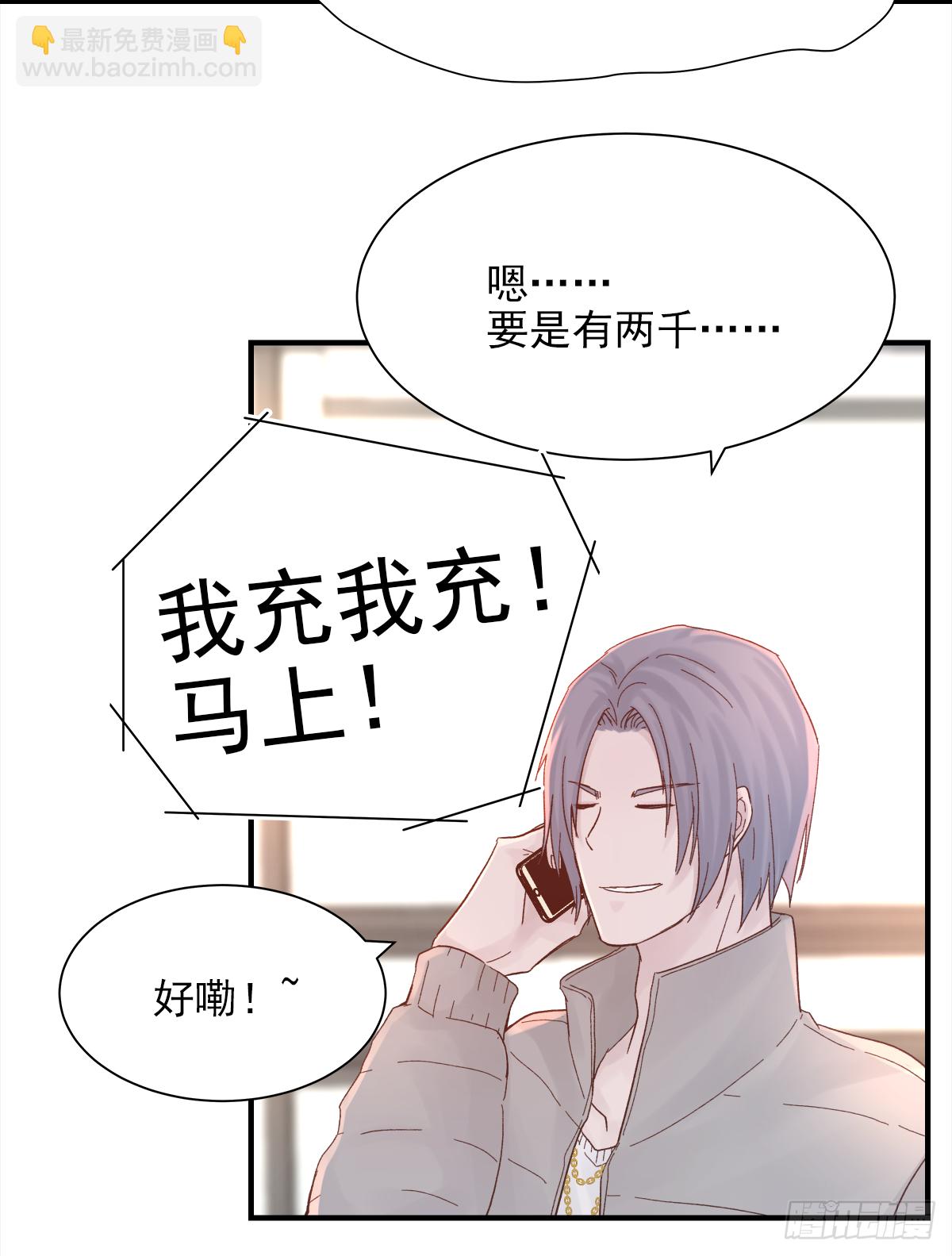 缺心眼儿(1/2)-第43话