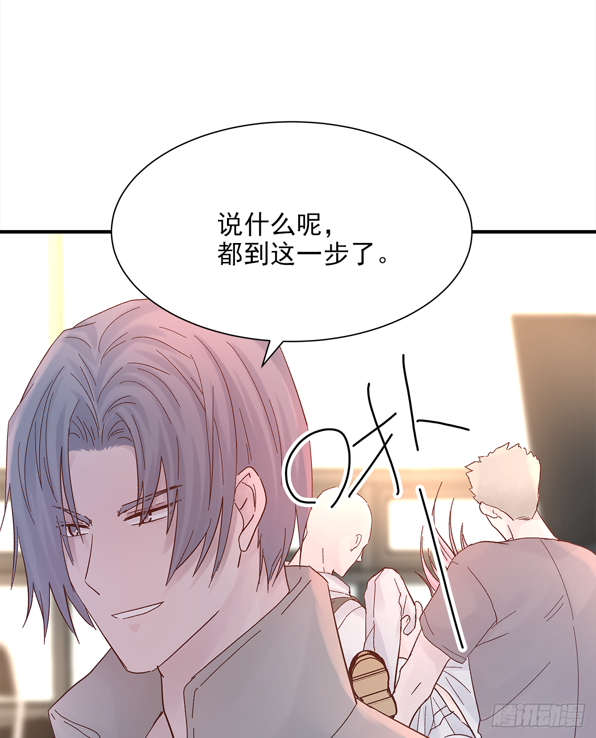 缺心眼儿(1/2)-第43话