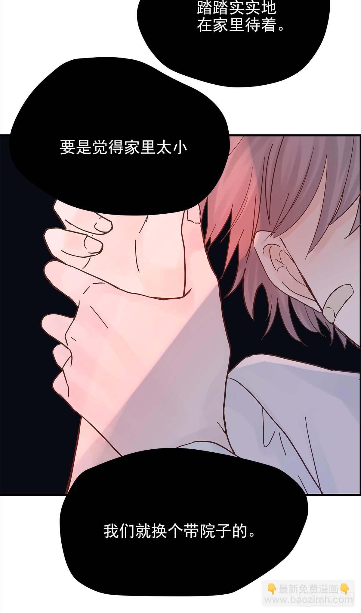 缺心眼儿（3）(1/2)-第45话