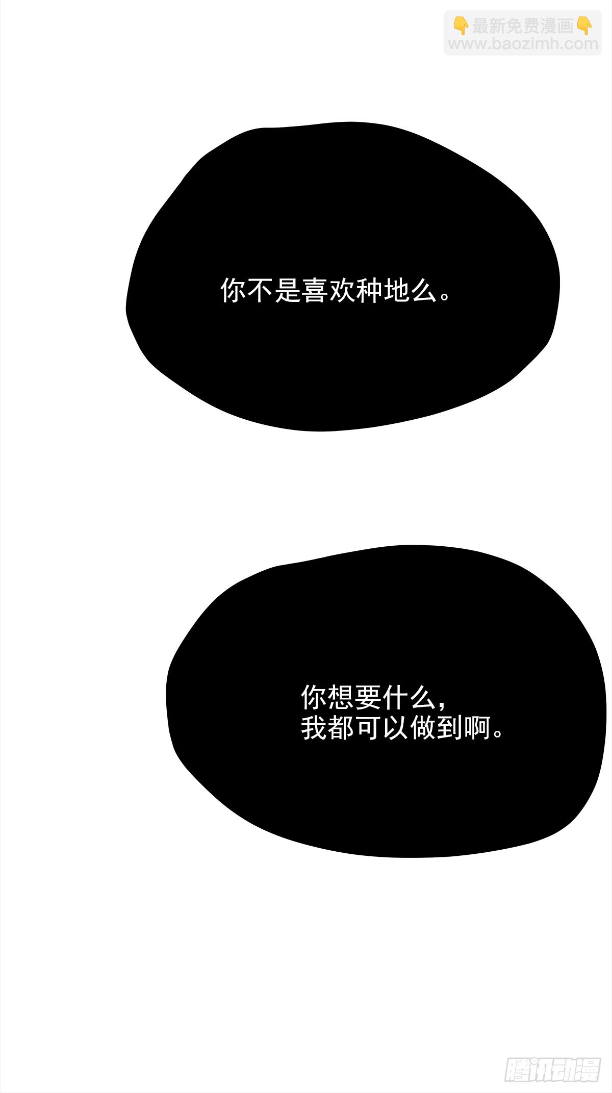 缺心眼儿（3）(1/2)-第45话