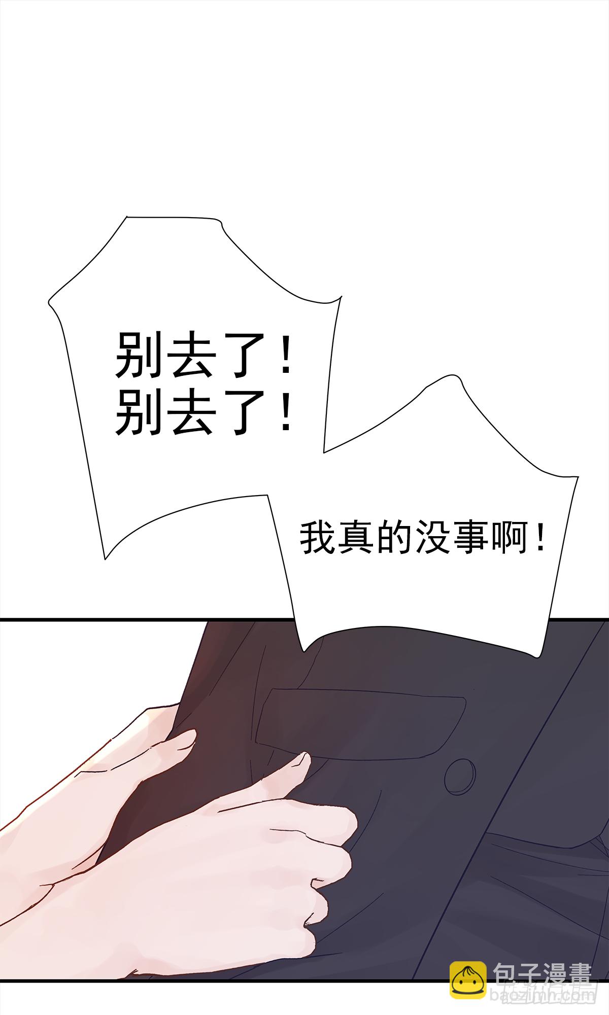 缺心眼儿（3）(1/2)-第45话