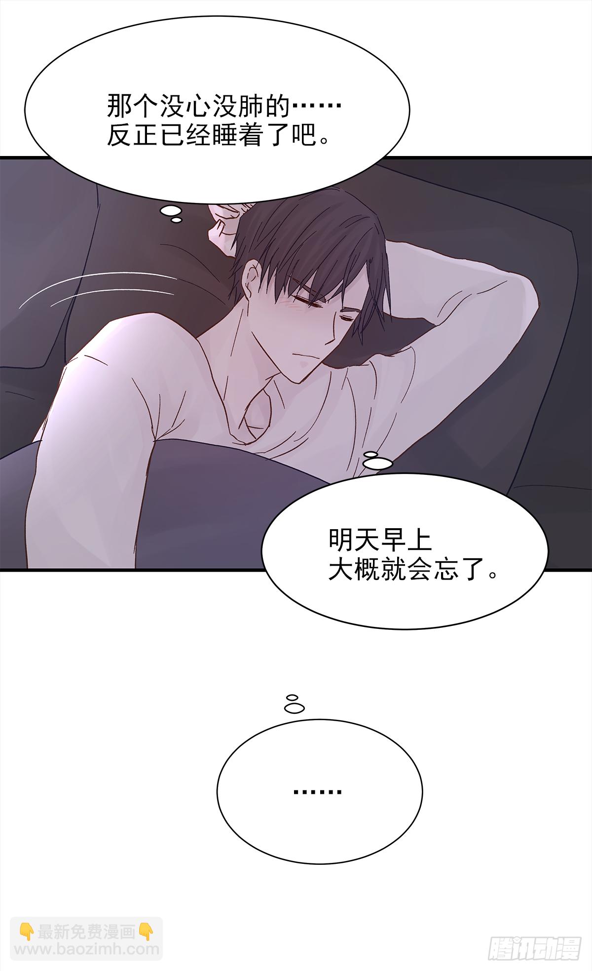 缺心眼儿（3）(1/2)-第45话