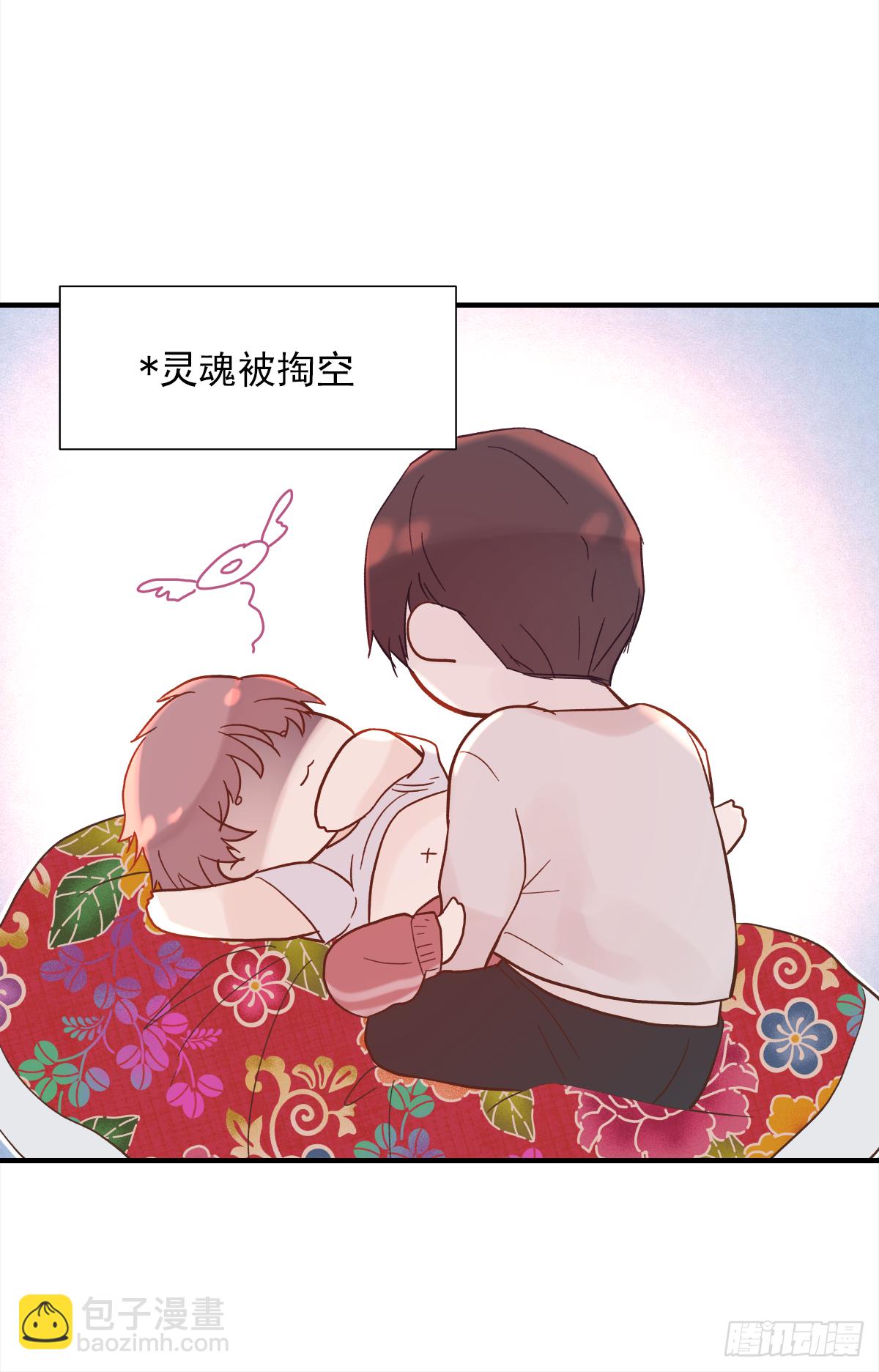 缺心眼儿（5）(1/2)-第47话