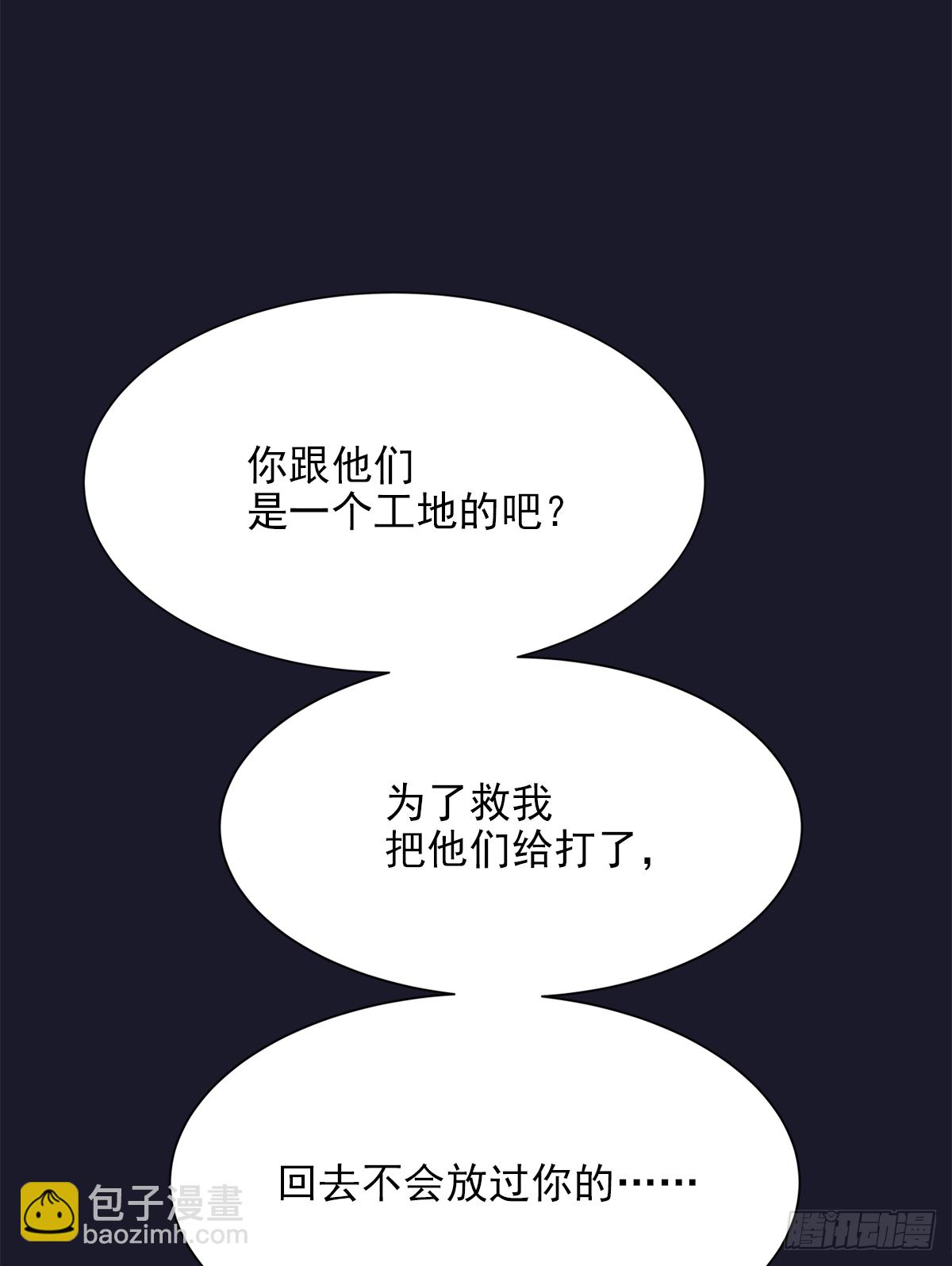 缺心眼儿（5）(1/2)-第47话