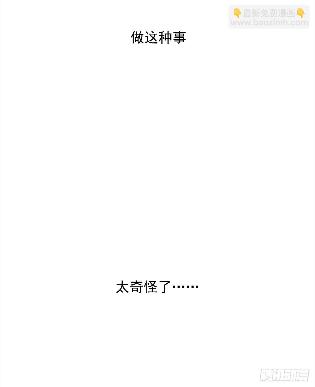 憋屈（2）(1/2)-第49话