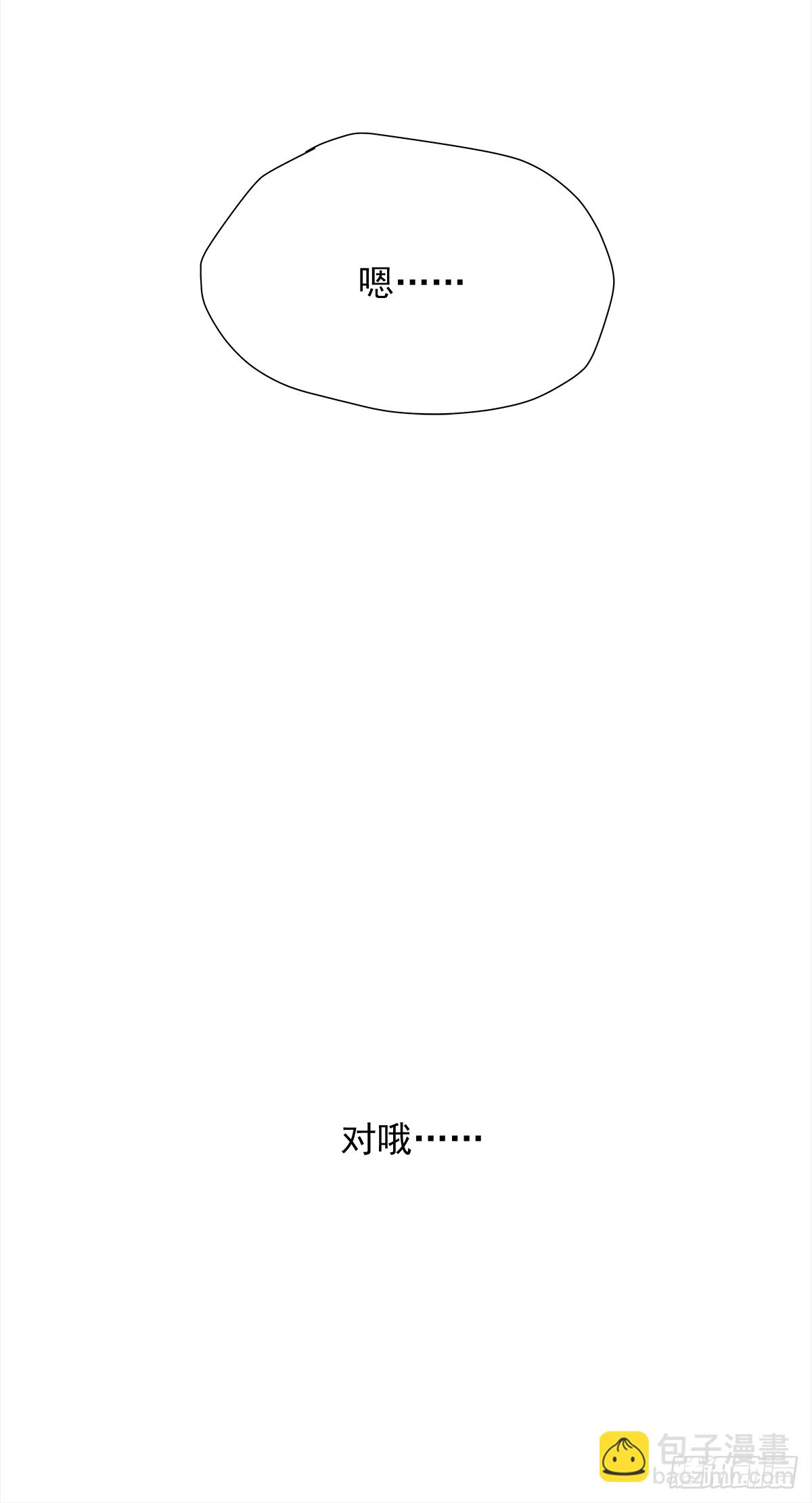 憋屈（2）(1/2)-第49话