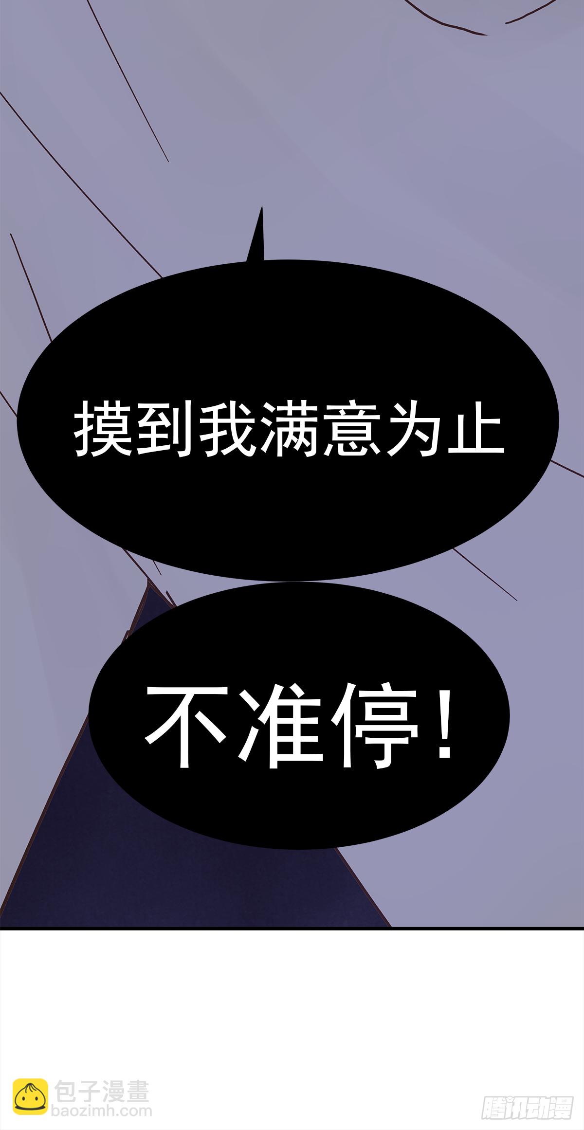 憋屈（2）(1/2)-第49话