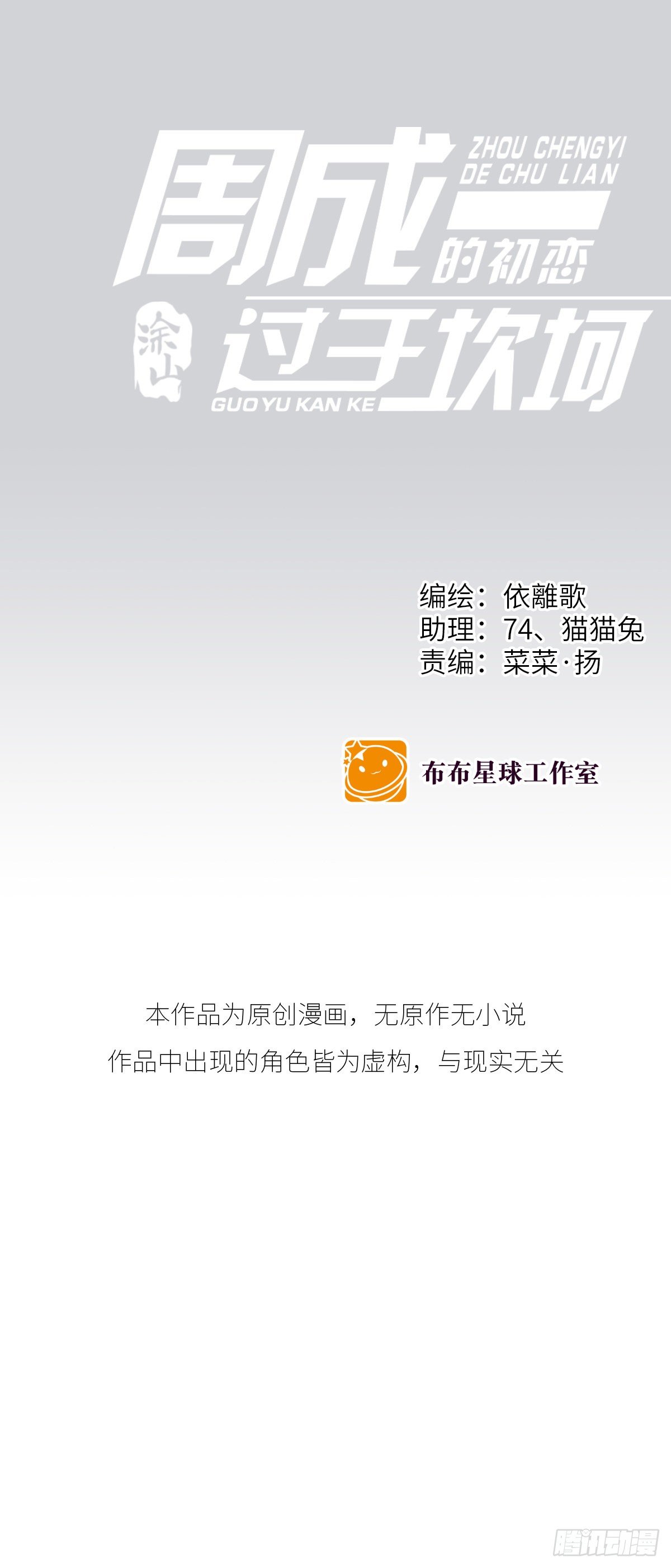 憋屈（4）(1/2)-第51话