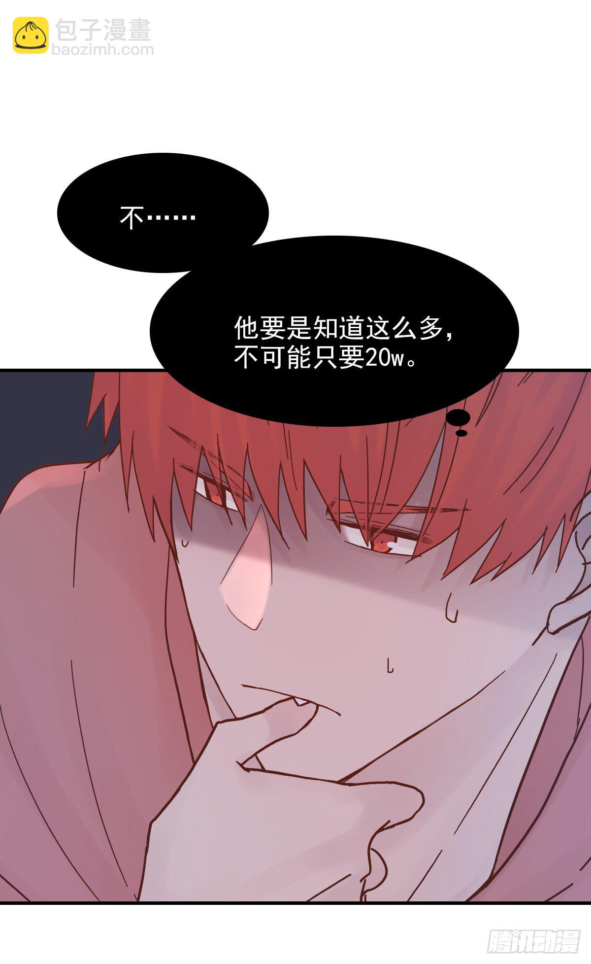 憋屈（4）(1/2)-第51话