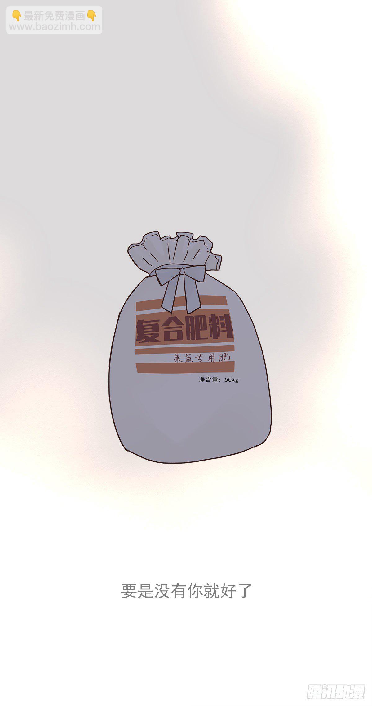 憋屈（4）(1/2)-第51话