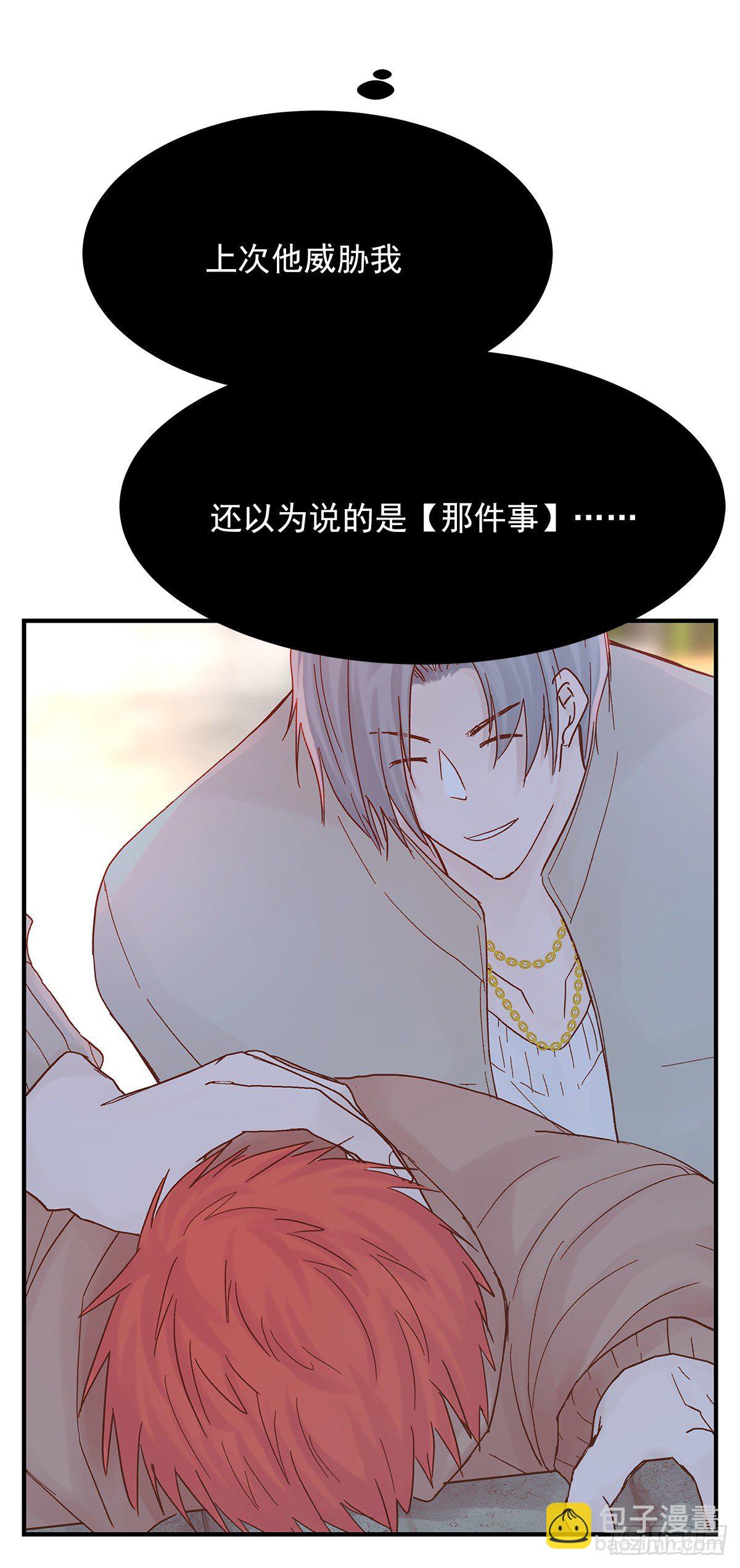 憋屈（4）(1/2)-第51话