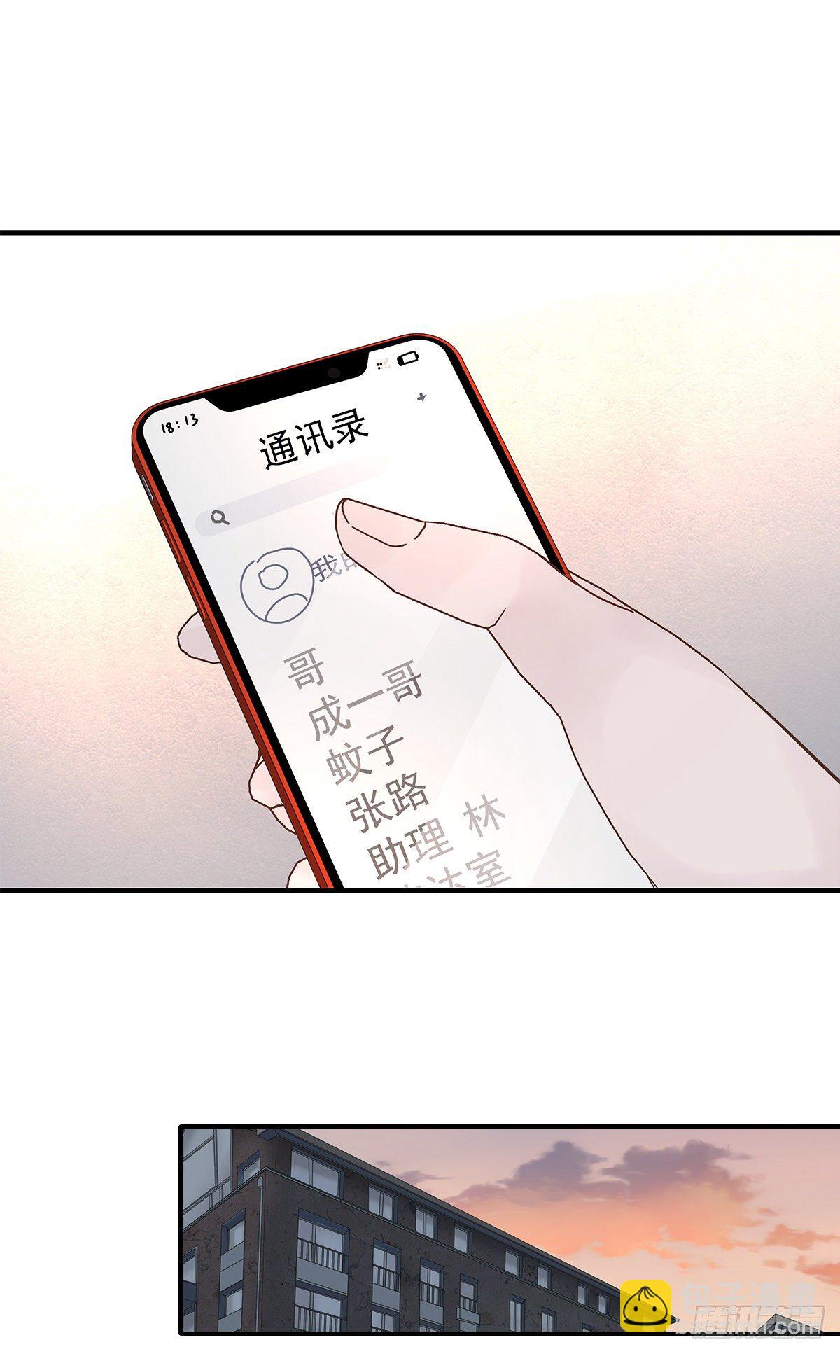 嫉妒(1/2)-第53话