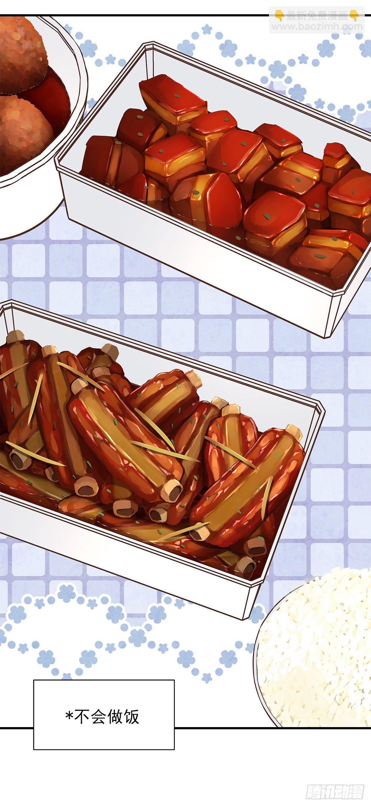 嫉妒(1/2)-第53话