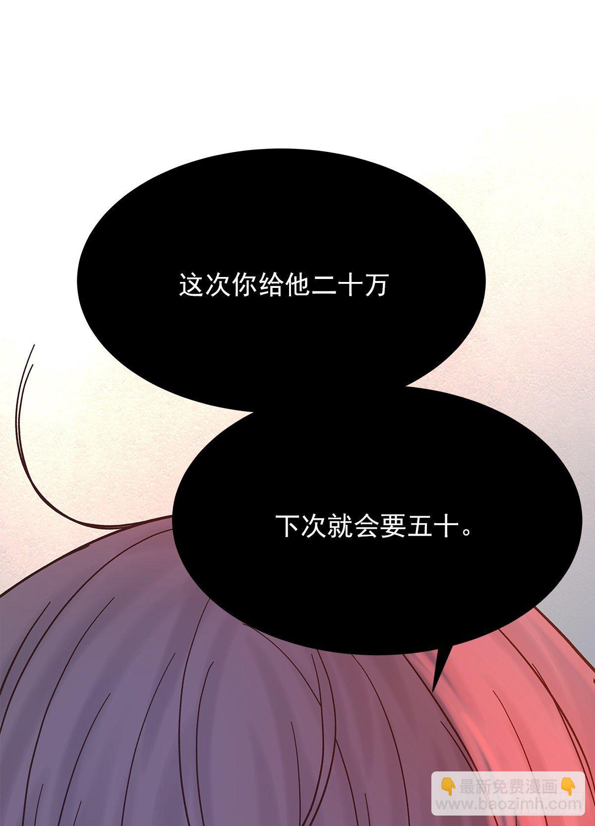 嫉妒（2）(1/2)-第55话