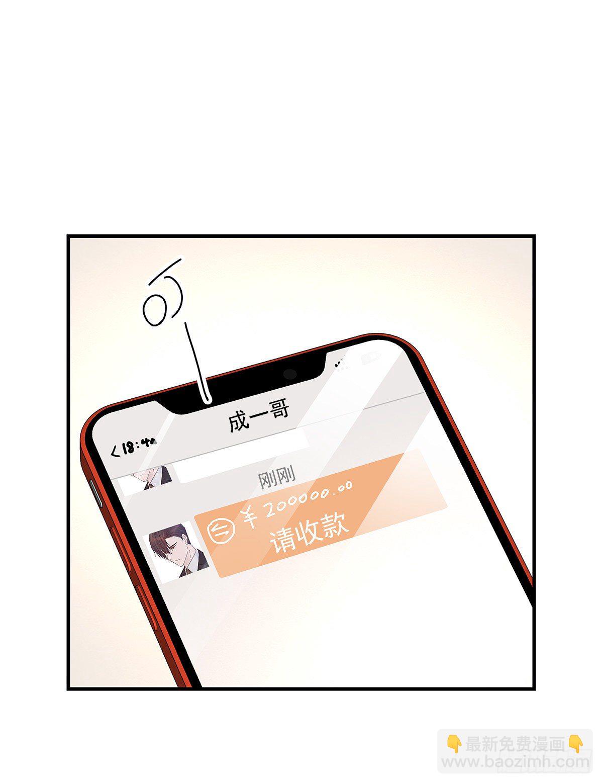 嫉妒（2）(1/2)-第55话