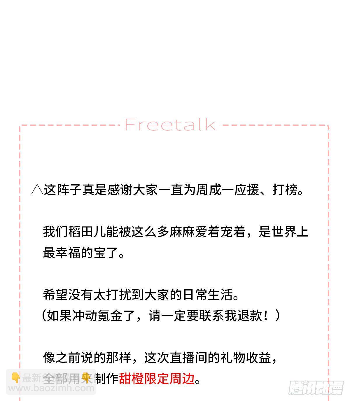 【公告】-第57话