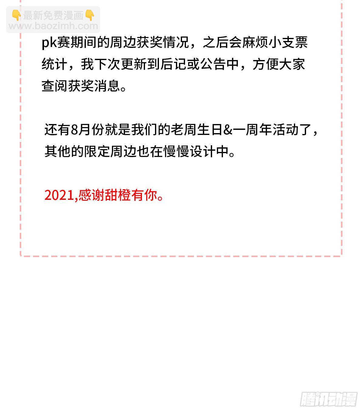 【公告】-第57话