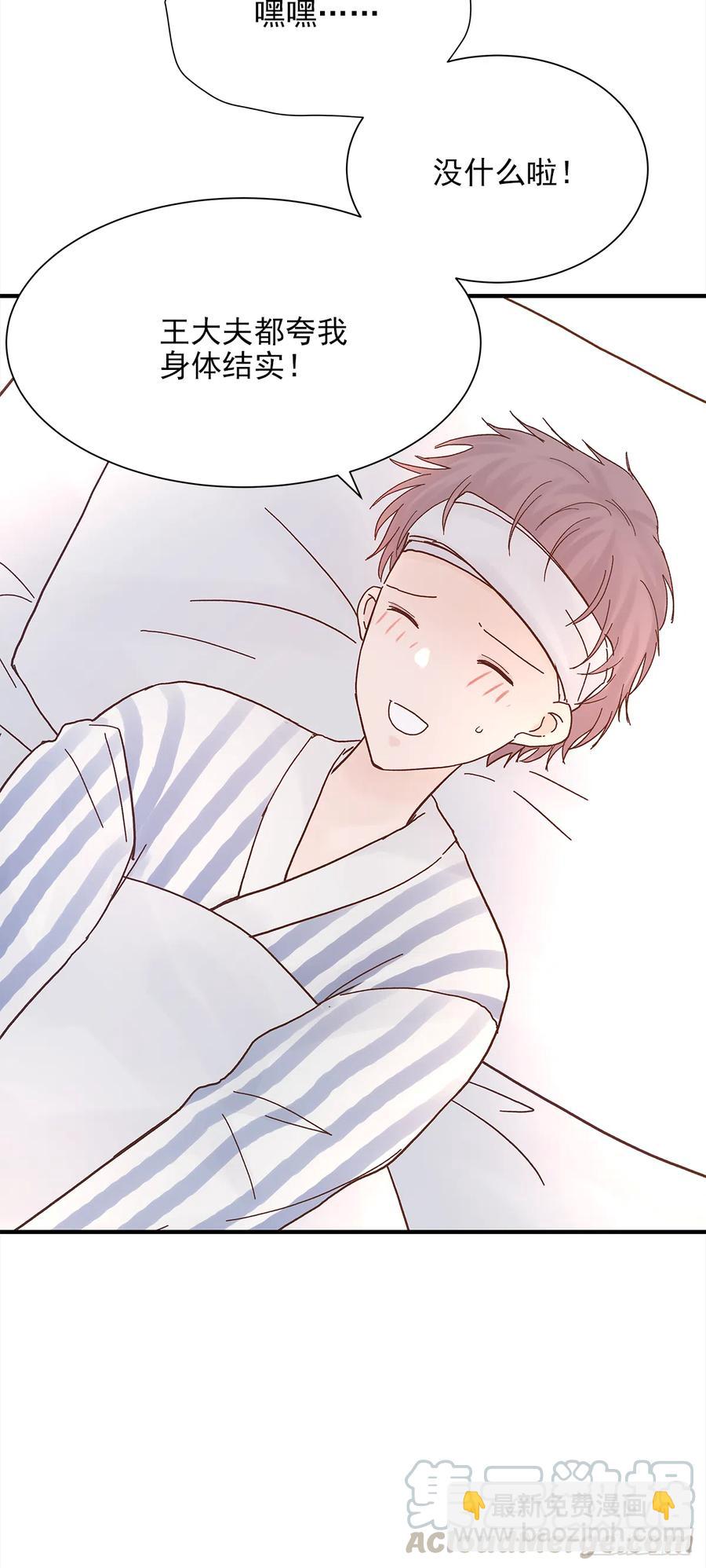 路（2）(1/2)-第59话