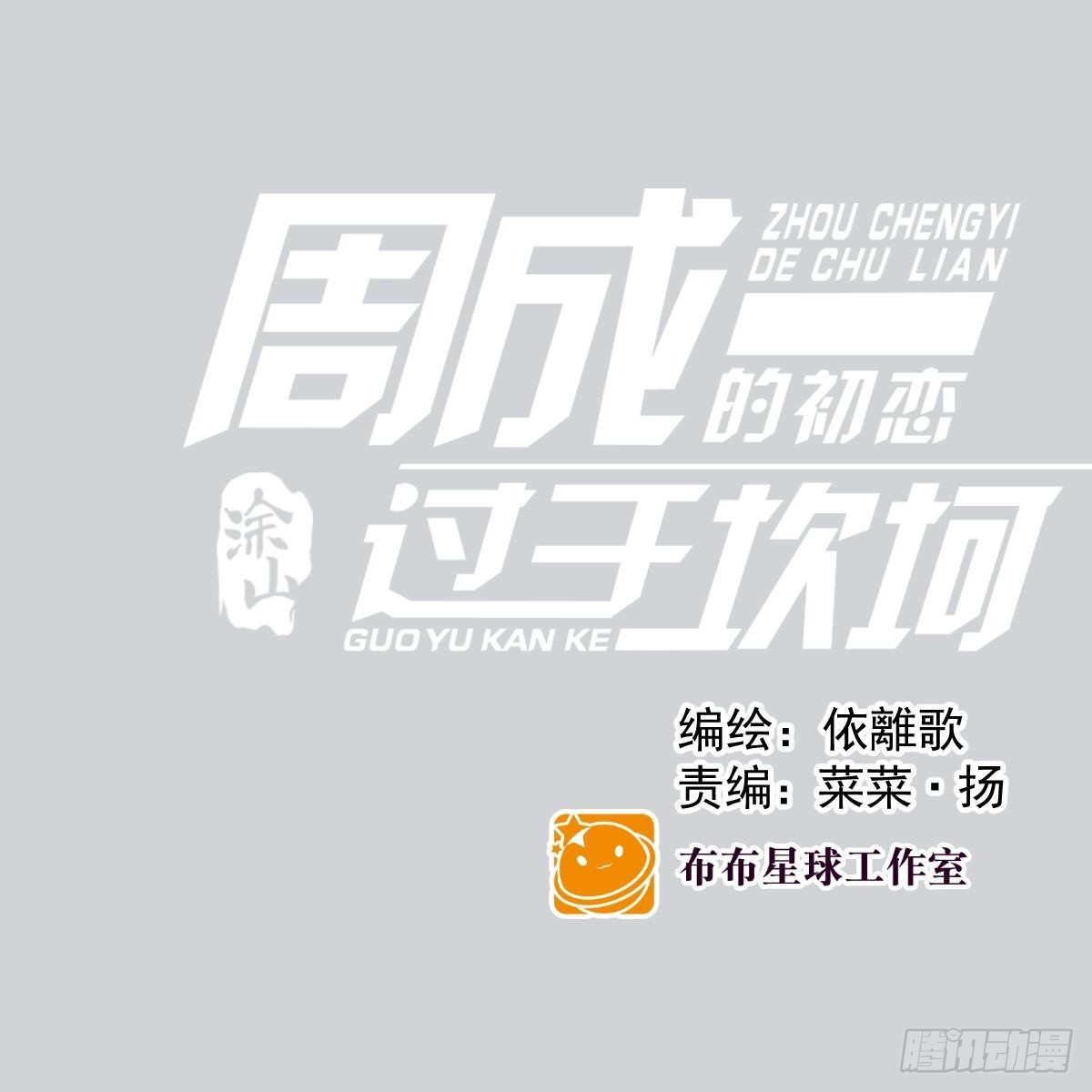 还能再卑微点吗？（1）-第7话