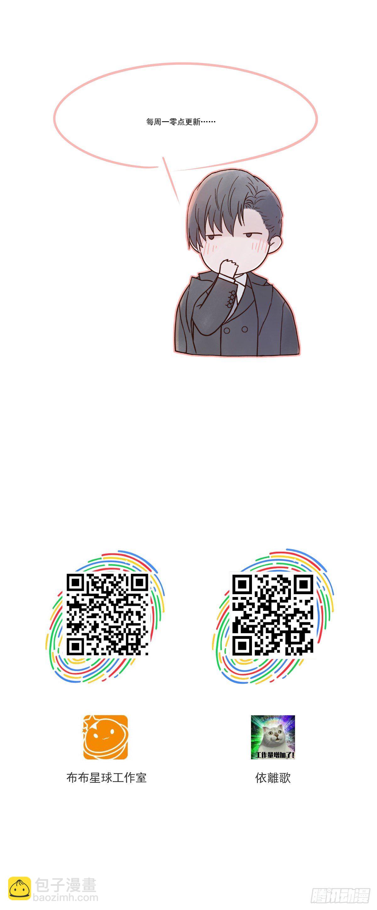 还能再卑微点吗？（1）-第7话