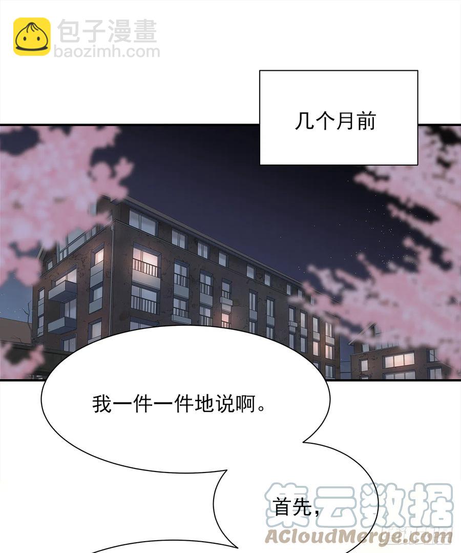 【059】新的开始(1/2)-第67话