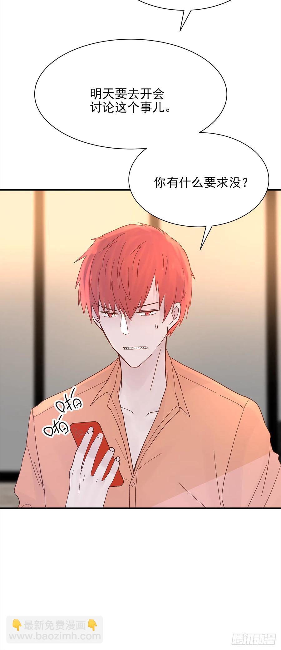 【059】新的开始(1/2)-第67话