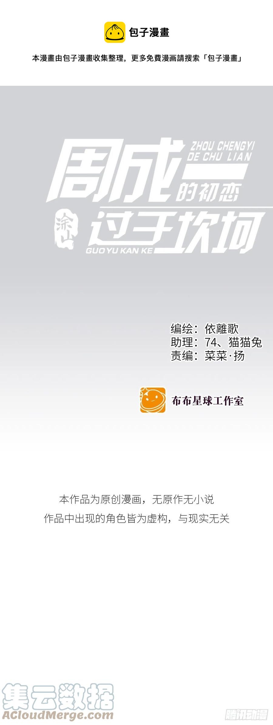 【063】打工人（2）(1/2)-第71话