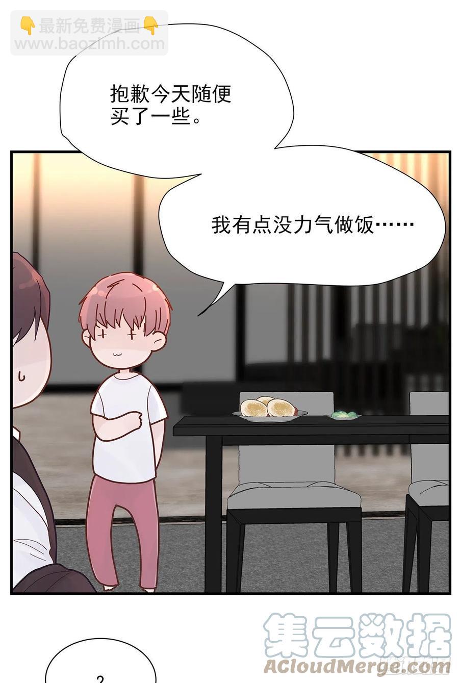 【063】打工人（2）(1/2)-第71话