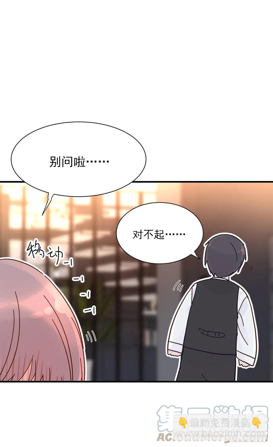 【063】打工人（2）(1/2)-第71话