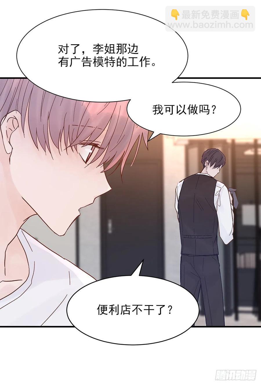 【063】打工人（2）(1/2)-第71话