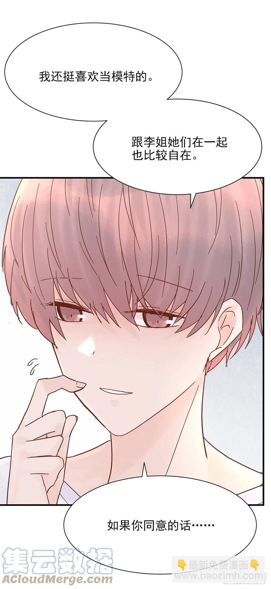 【063】打工人（2）(1/2)-第71话