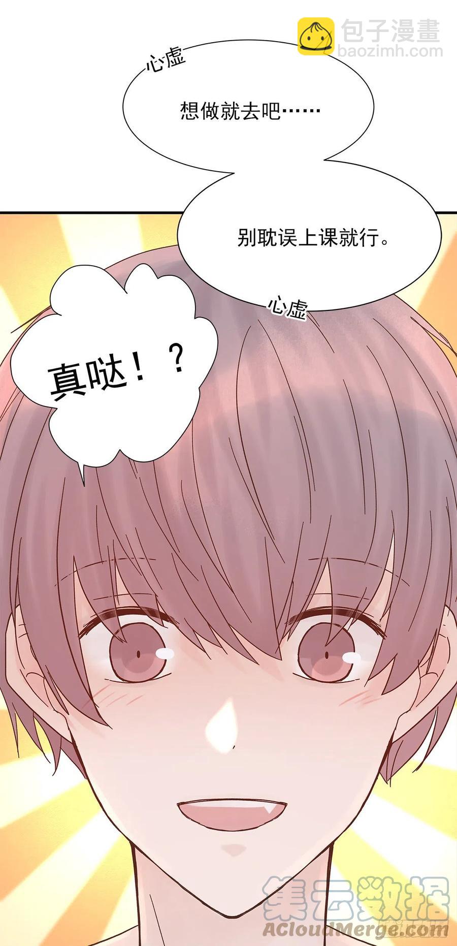 【063】打工人（2）(1/2)-第71话