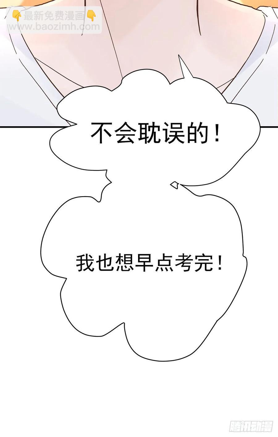 【063】打工人（2）(1/2)-第71话