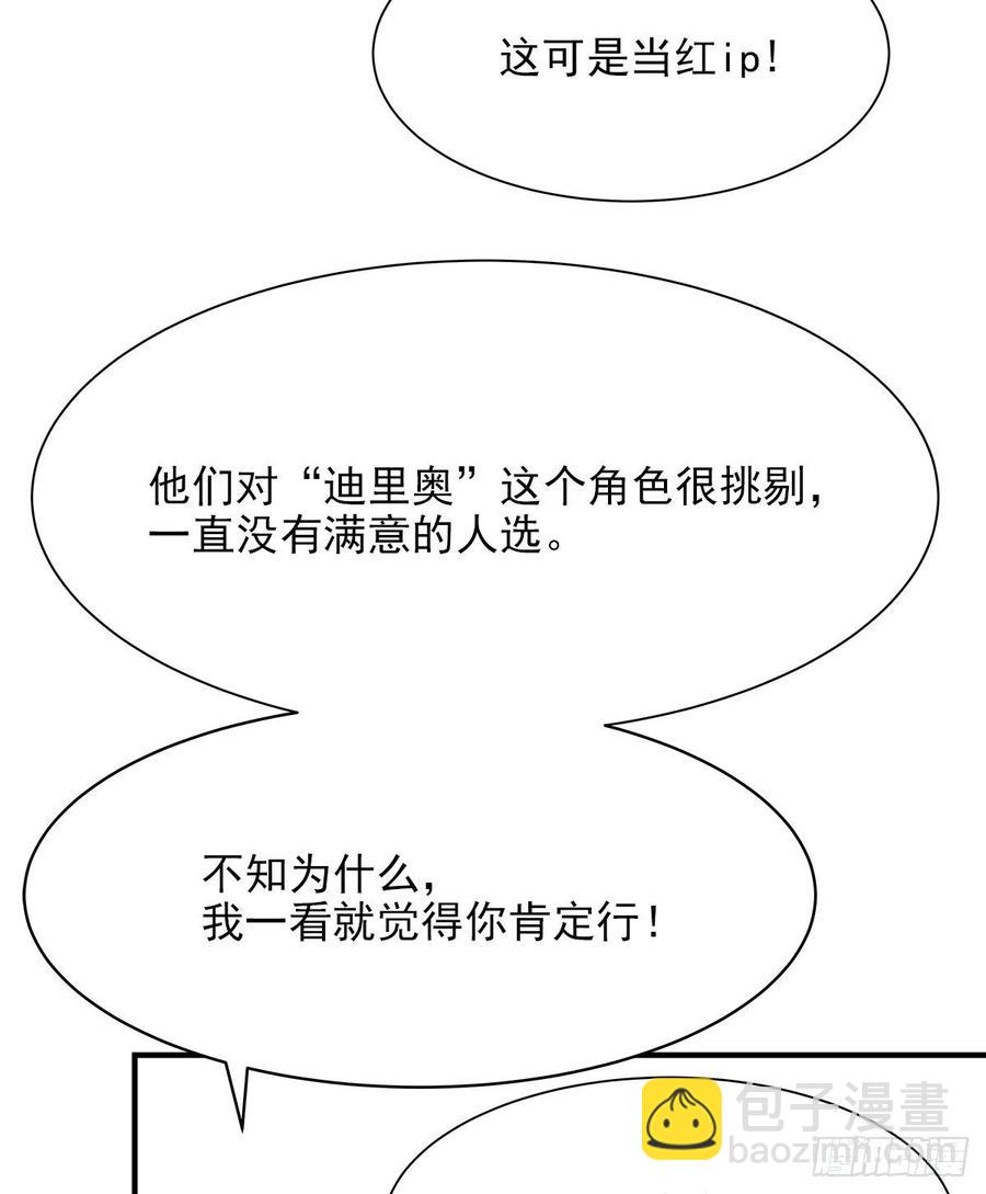 【063】打工人（2）(1/2)-第71话